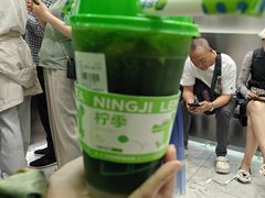 -柠季·手打柠檬茶(岳麓山登高路店)