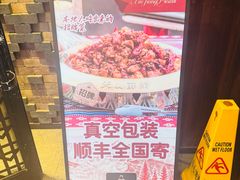 -天山醉美辣子鸡(文艺路店)