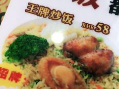 王牌炒饭-翅翅赢碗仔翅(拱北口岸店)