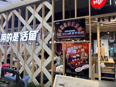 -鱼酷活鱼烤鱼(北美店)