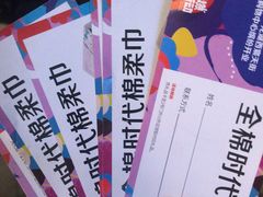 -首开·龙湖成都西宸天街