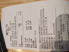 账单-谷田稻香·砂锅菜(南沙万达广场店)