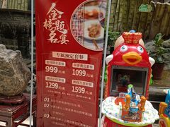 -老山东·山东菜(鲁菜名店)