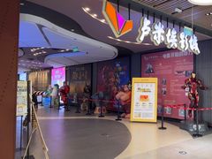 -卢米埃影城(住总万科杜比全景声激光店)