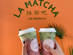 -LA MATCHA抹茶吧(进贤路店)