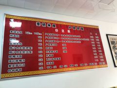 菜单-钰园秦镇米皮(长安西路三兴园店)