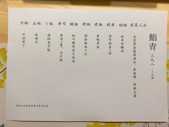 菜单-鮨青(恒基名人购物中心店)