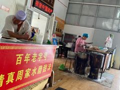 -老西关黄老太牛肉烧饼