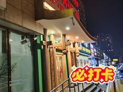 -沸炉重庆老火锅(军事博物馆店)