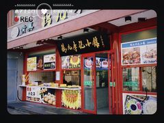 -烟袋斜街