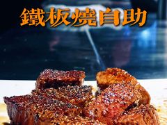 -水木锦堂·自助铁板烧(世贸天阶店)