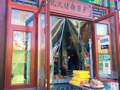 门面-清真-‖京尹芳斋‖子色甜品‖无糖生日蛋糕低卡甜品