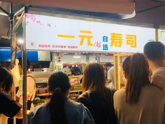 -荷兰街
