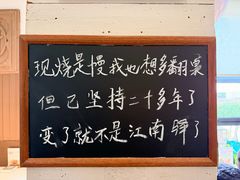 -江南驿·二十余年创意杭帮味(良渚玉鸟集店)