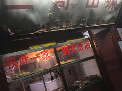 门面-三哥田螺(北书院街店)