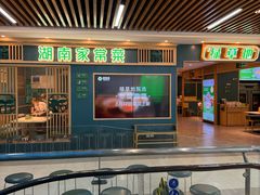 -绿草地·湘菜(7mall店)