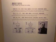 -嘉定博物馆
