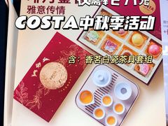 -COSTA COFFEE(恒基名人购物中心店)