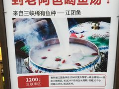 -老阿爸鲜鱼土菜(昆山花桥店)