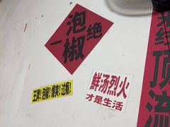 -铁锅哥米线