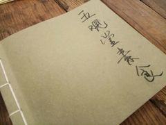 -五观堂素食(新华路店)