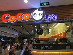 门面-CoCo都可(嘉定大融城店)