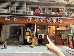 -羊子两室一厅
