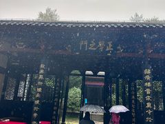 -白鹿洞书院