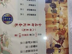 菜单-狗不理(山东路总店)
