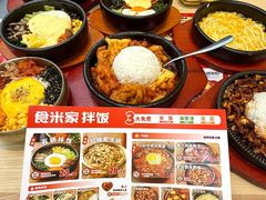 -食米家拌饭(梅溪新天地店)