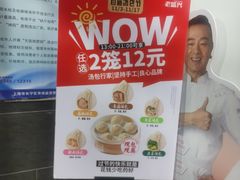 -老盛兴·上海小笼汤包馆(武夷店)