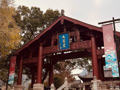 -大慈岩风景区