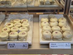 -祥禾饽饽铺·中式糕点(北京来福士店)