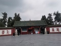 -关林