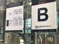 -下沙(地铁站)