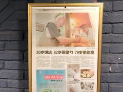 -欧阳家吊炉饼(九纬路店)