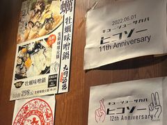 -九州酒场ひこぞう(1号店)