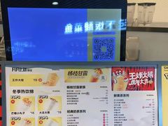 -7分甜(武林银泰店)