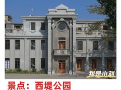 -汕头市小公园