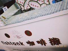 -fishtank鱼缸咖啡(三山街店)