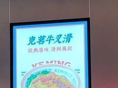 -克茗冰室(光明N次方公园店)