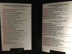 菜单-L'ATELIER de Joel Robuchon(外滩18号店)