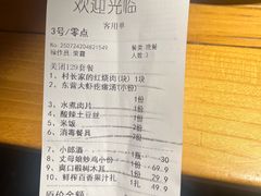 -村长家的疙瘩汤·东营菜(东营茶城店)