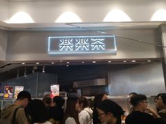 门面-LELECHA乐乐茶(美罗城店)