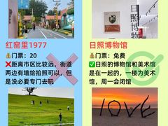 -日照灯塔风景区