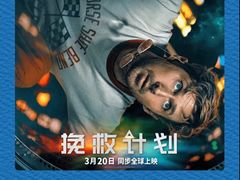-喜满客巨幕/4D激光影城