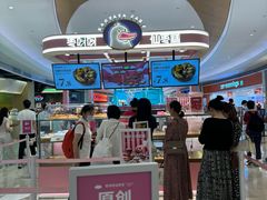 -枣呀呀仙枣糕(深圳前海壹方城店)
