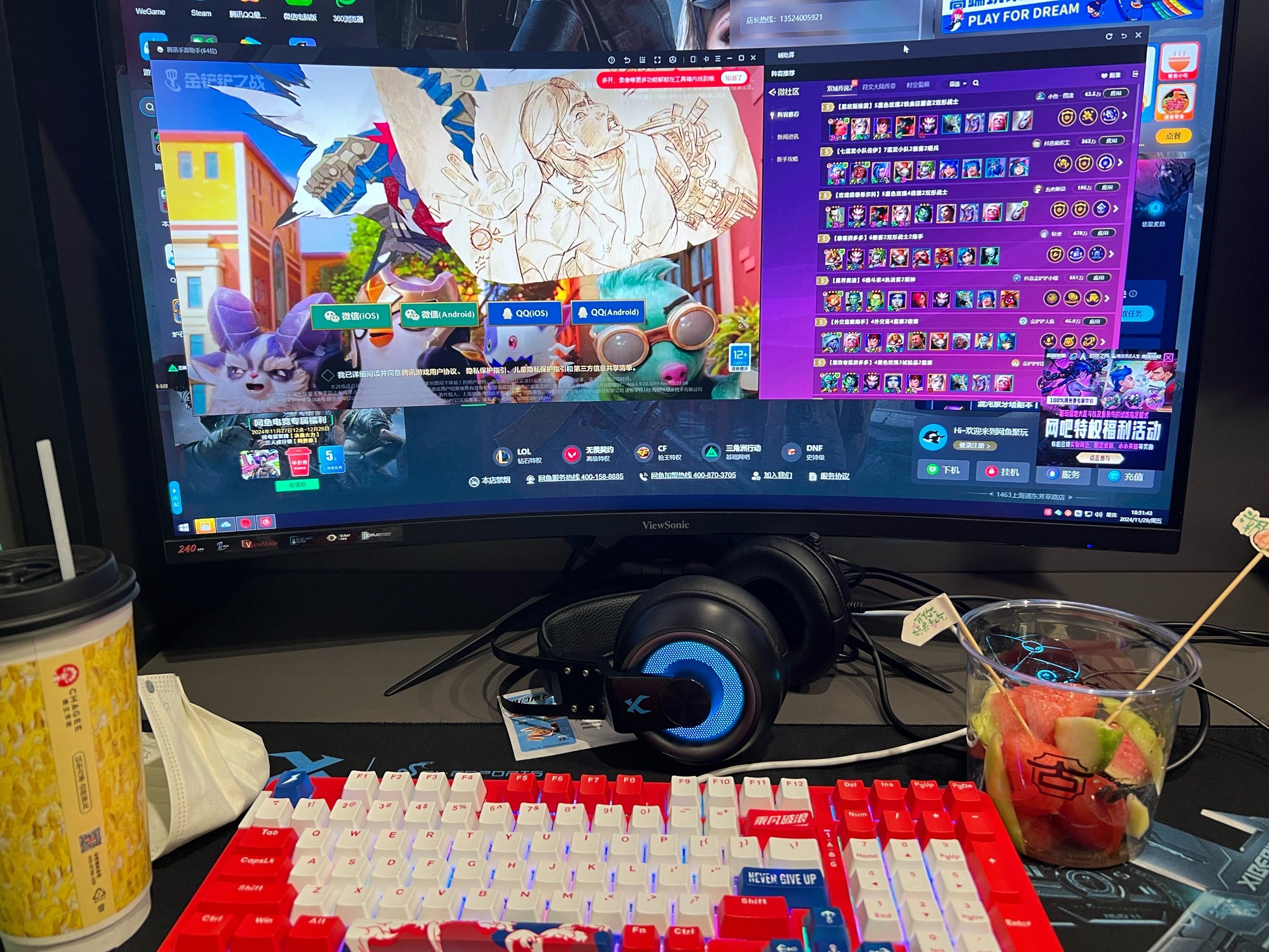 电竞小伙伴集结啦