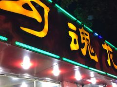 门面-龙虾奇迹(大华三路店)