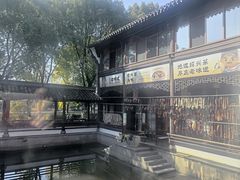 -绍兴老味道·非遗门店(银泰城店)
